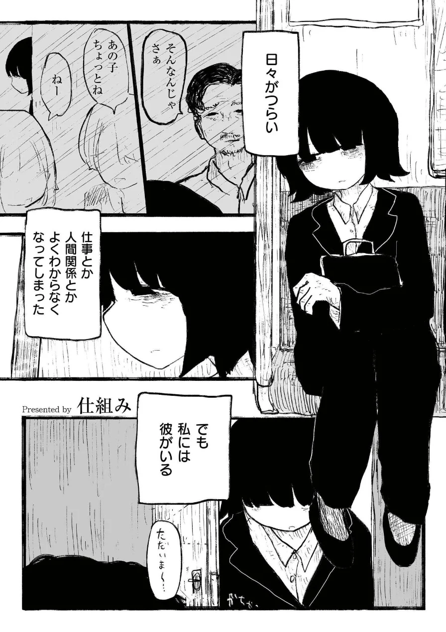 comicエンドロールvol.6 試し読み 19ページ