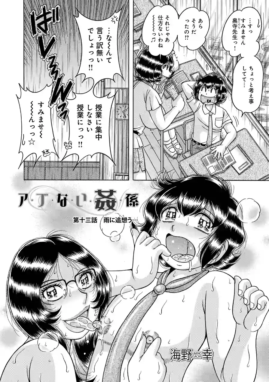 WEB版コミック激ヤバ！206 試し読み 24ページ