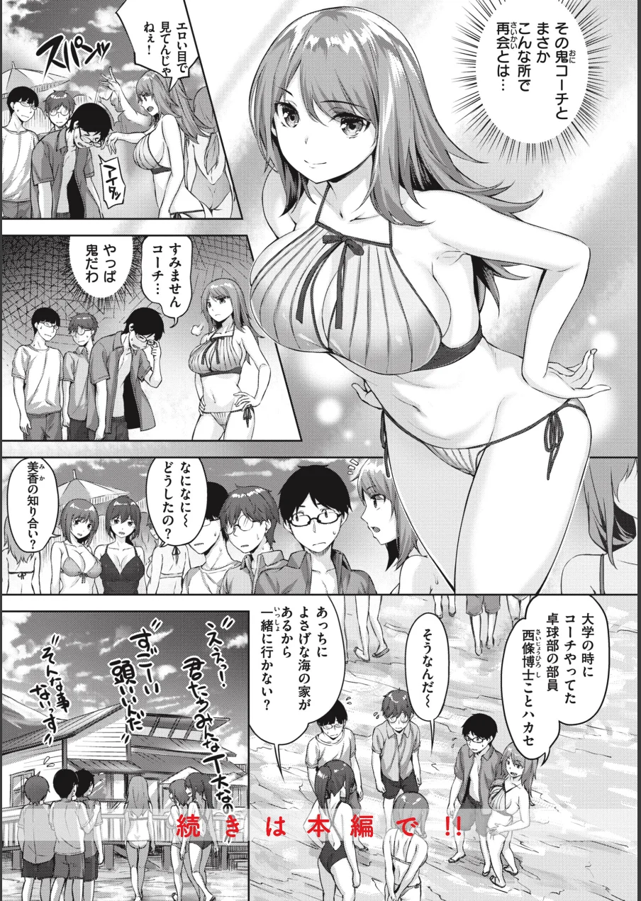 みだれて天使 試し読み 39ページ