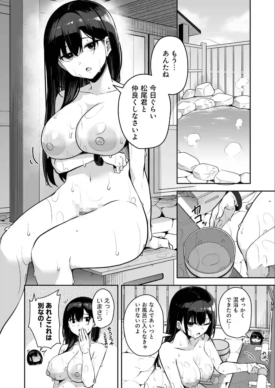 お姉さんとシよ？〜えちんぽカードでやりたい放題〜（単話） 試し読み 6ページ
