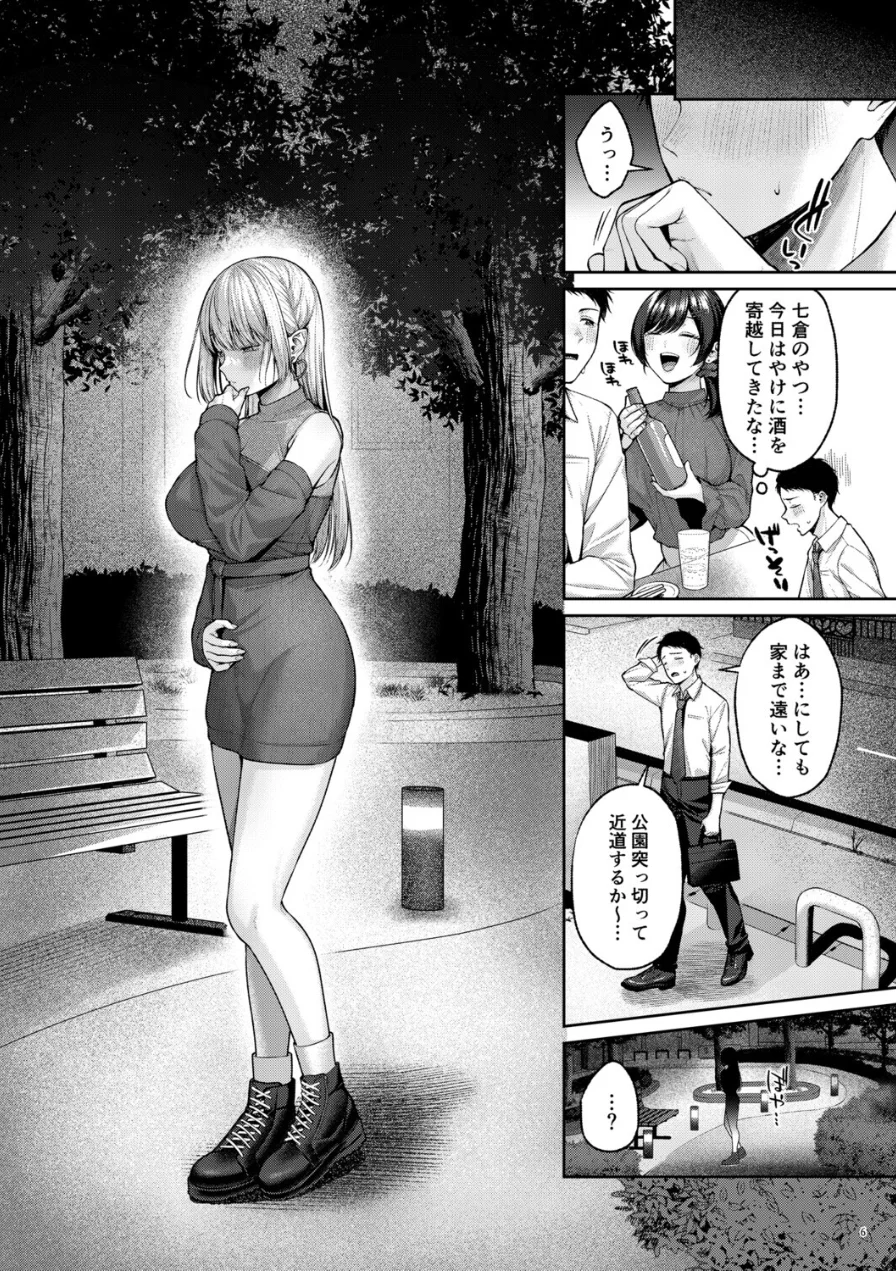 拾った金髪ギャルに振り回される暮らしも、案外悪くないのかもしれない。 試し読み 1ページ