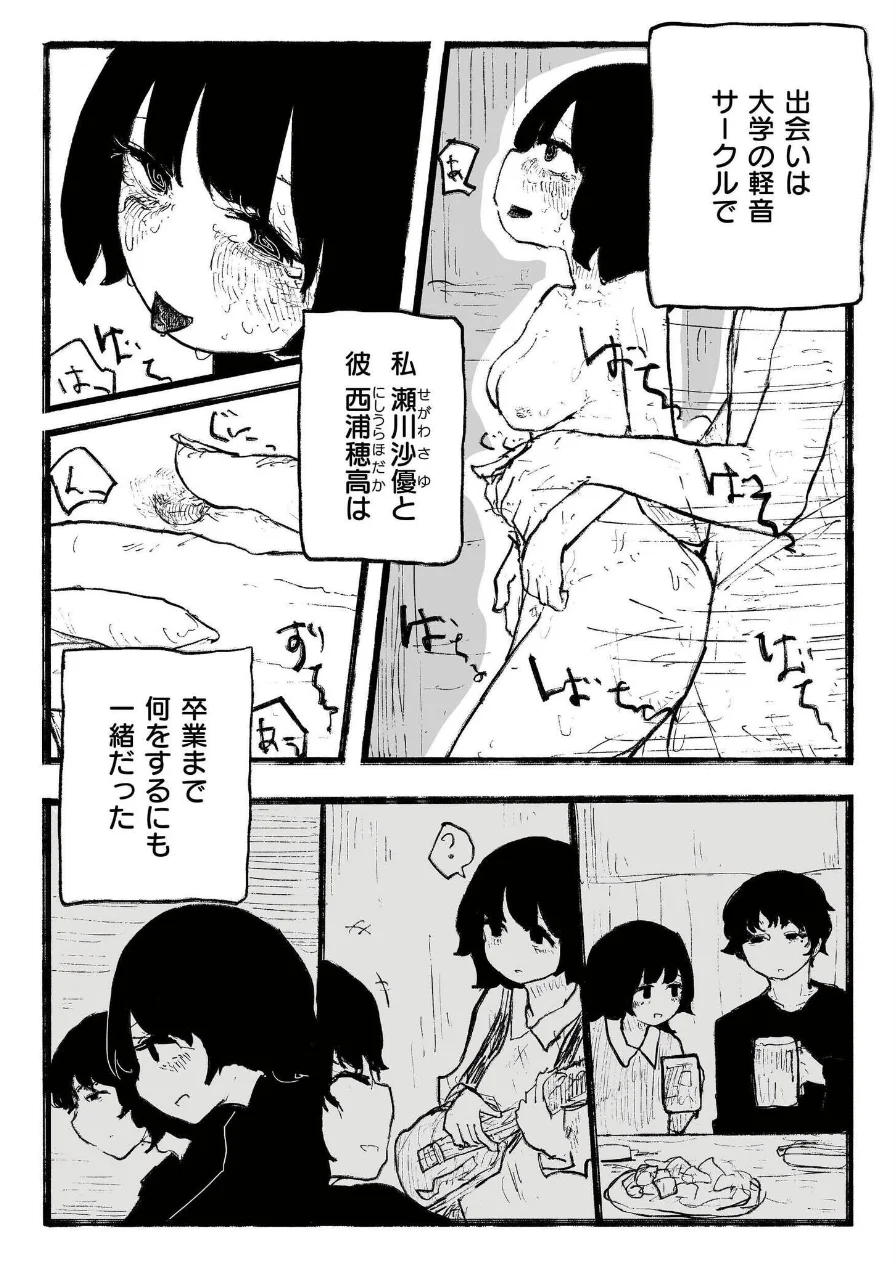 comicエンドロールvol.6 試し読み 22ページ