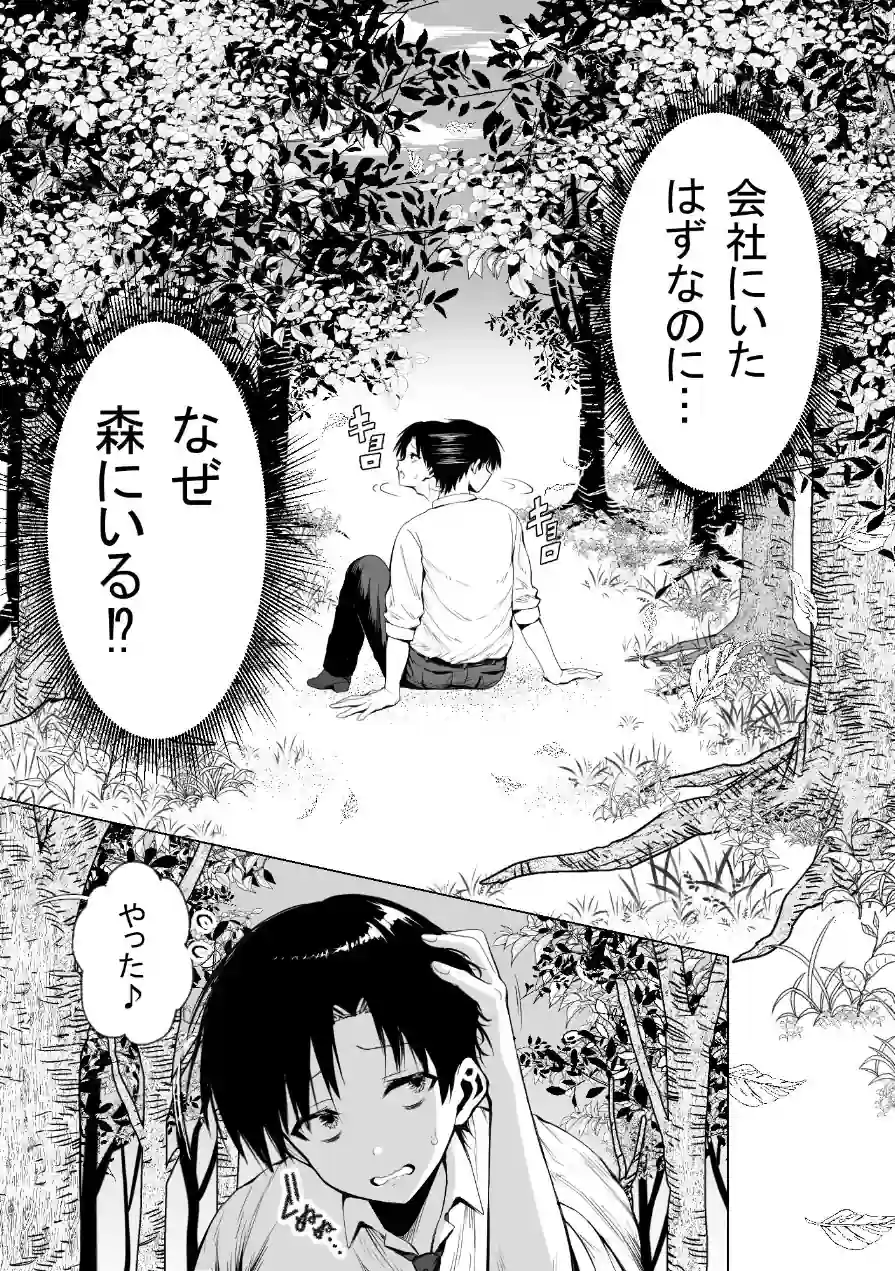 種馬（救世主）として召喚された異世界でエルフママに甘やかされながらヤリまくる 試し読み 6ページ