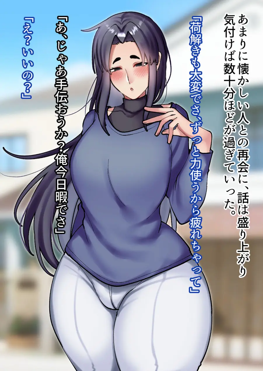 再会した年上幼馴染のお兄さんは実は激重ヤンデレお姉さんでした。 モザイク版 試し読み 9ページ