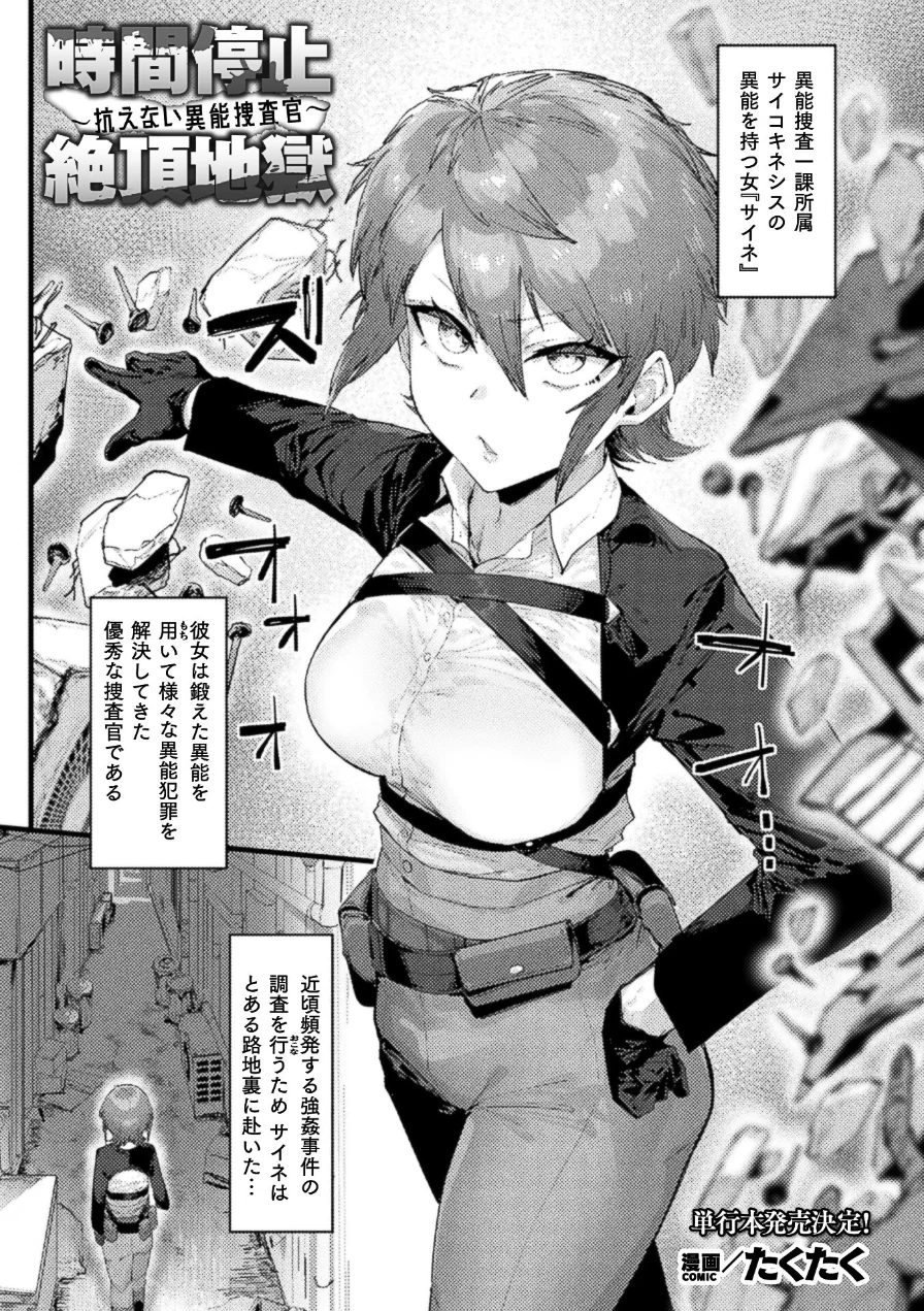 コミックアンリアル Vol.123 試し読み 17ページ