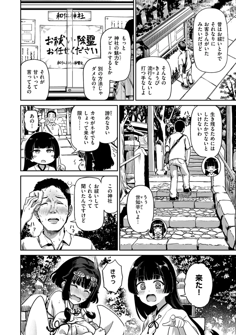 COMIC失楽天 2026年09月号 試し読み 34ページ