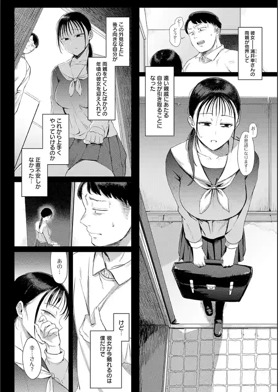 あこがれブレイキング【デジタル特装版】 試し読み 6ページ