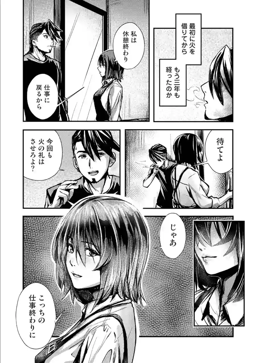 年に2回会ってヤるだけの2人は、 試し読み 12ページ