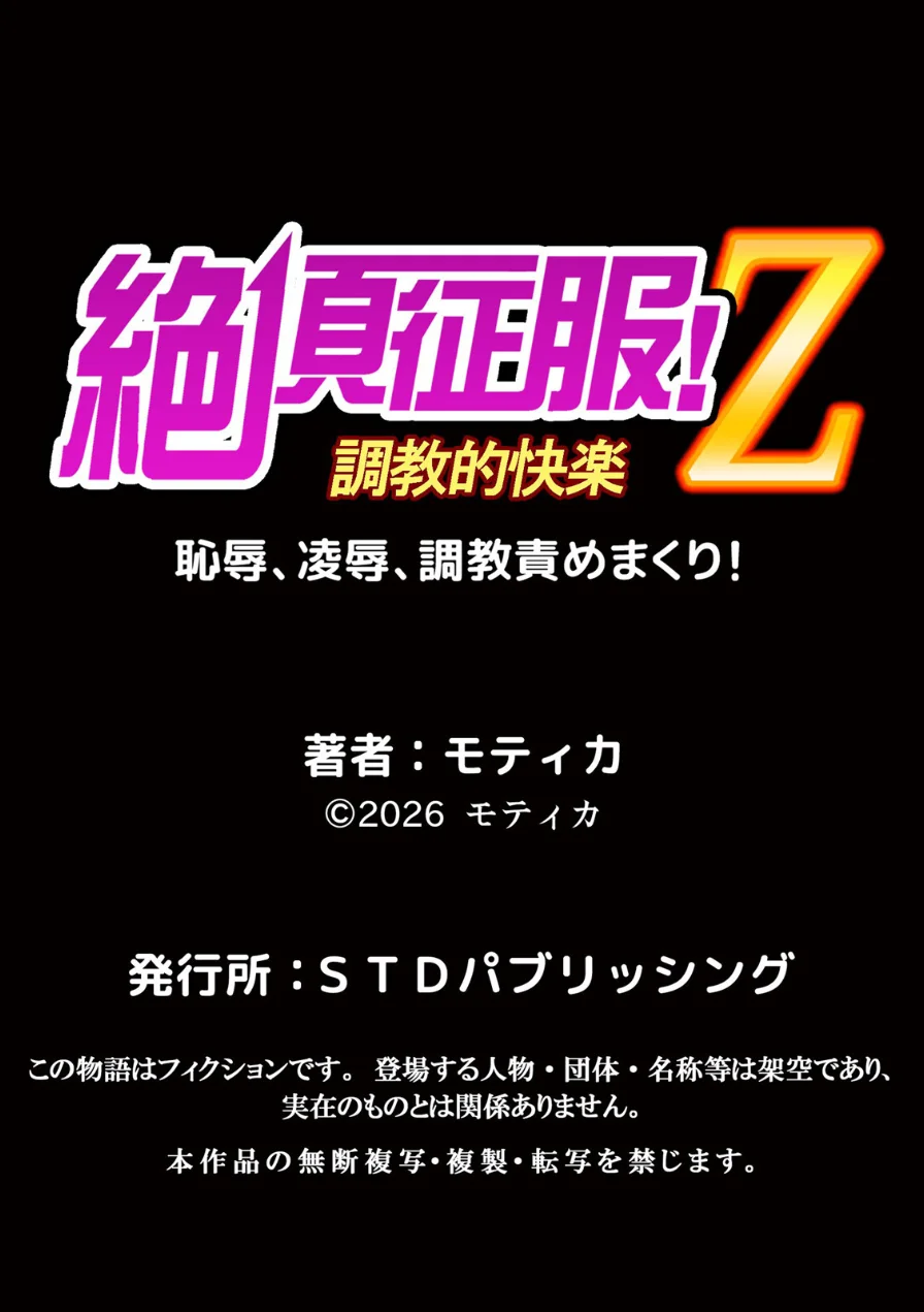 娘の彼氏にネトラレ中〜夫以外のものが…ナカまで挿入ってきちゃってる…（単話） 試し読み 7ページ