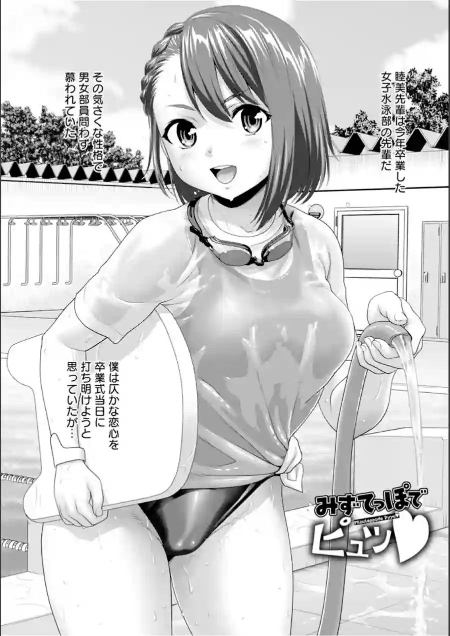 神乳SEVEN vol.71 試し読み 11ページ