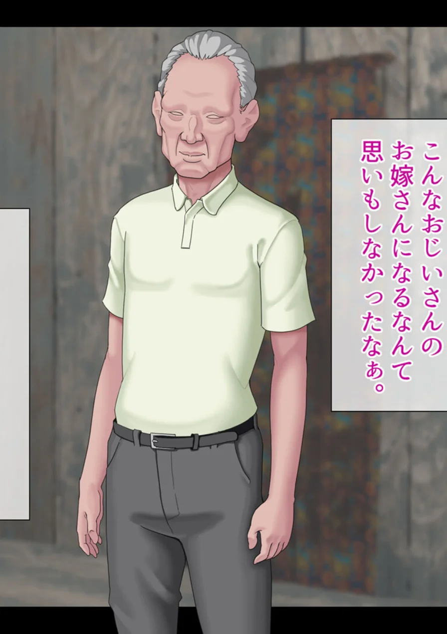 東南アジアの女の子が保護されました モザイク版 試し読み 12ページ