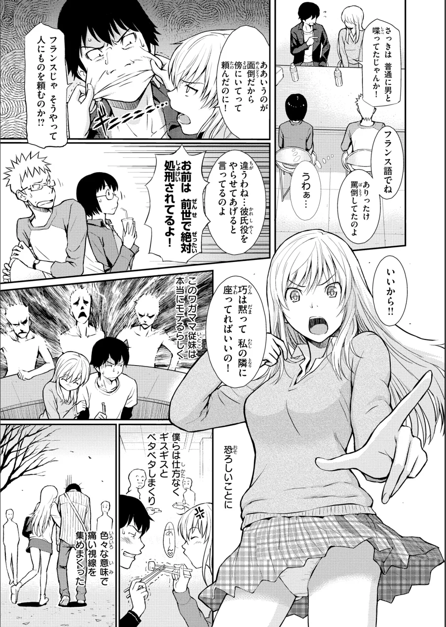 HB×RS【デジタルエディション】 試し読み 31ページ