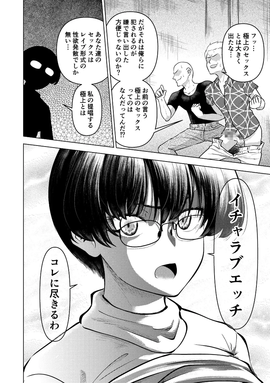 おとなしそうな女学生がめっちゃエッチだったんよ！！（単話） 試し読み 6ページ