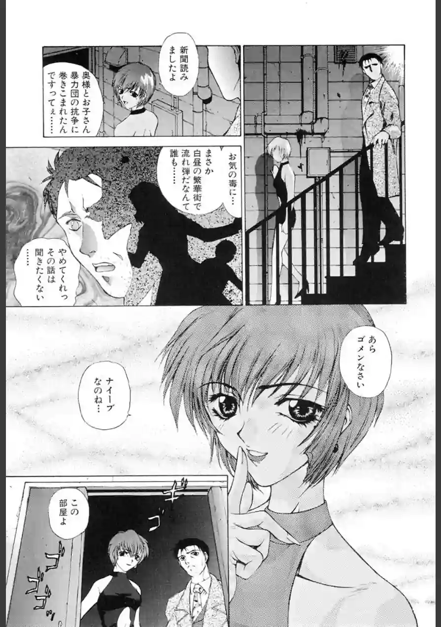 Blue Shangri-La 試し読み 9ページ