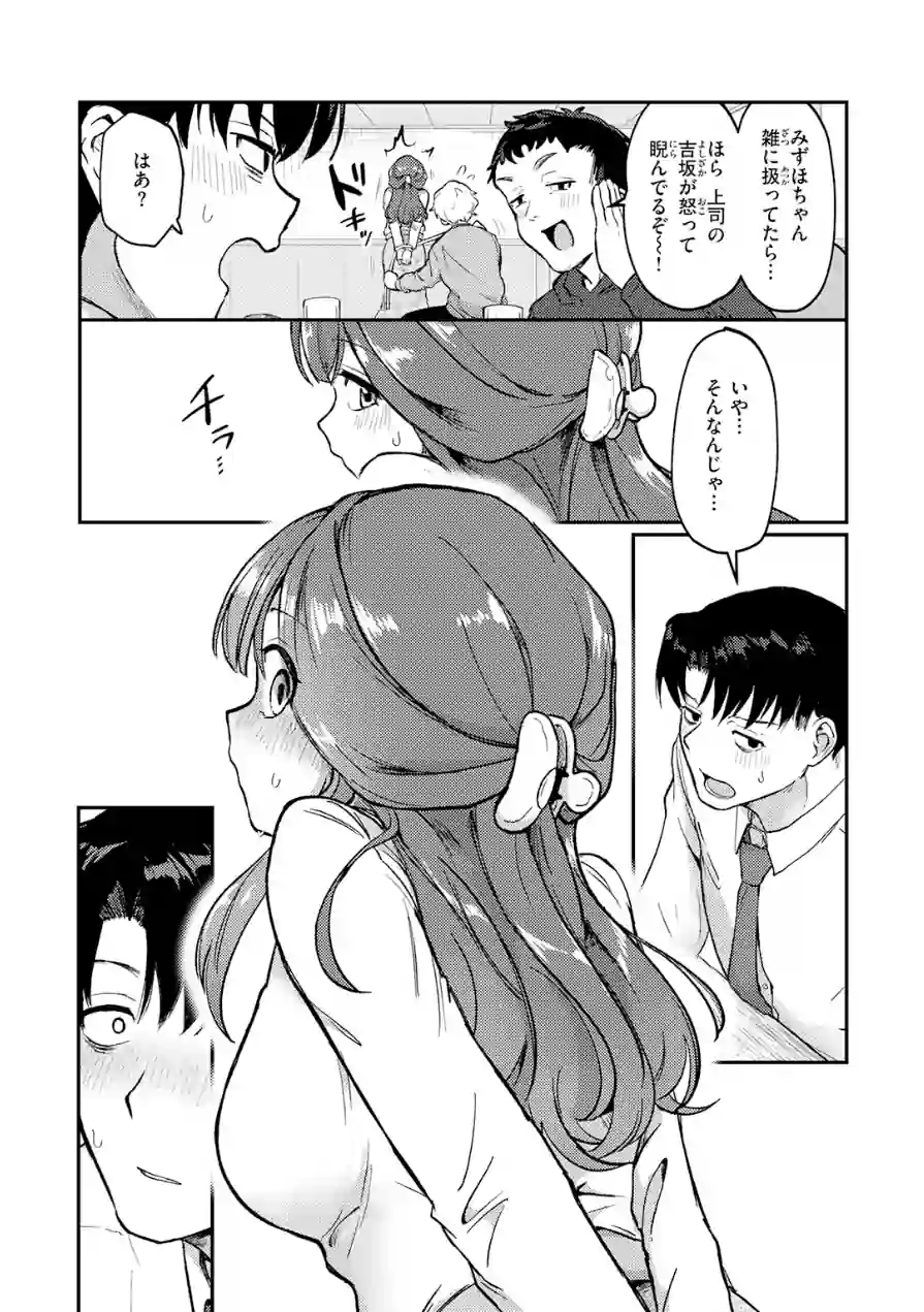 みずほちゃんは縛ると悦ぶ（単話） 試し読み 7ページ