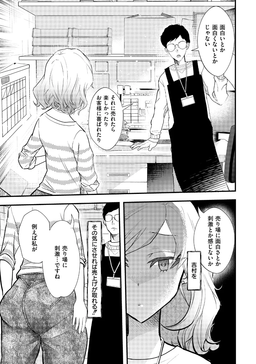 コミックマスラVOL.05 試し読み 21ページ