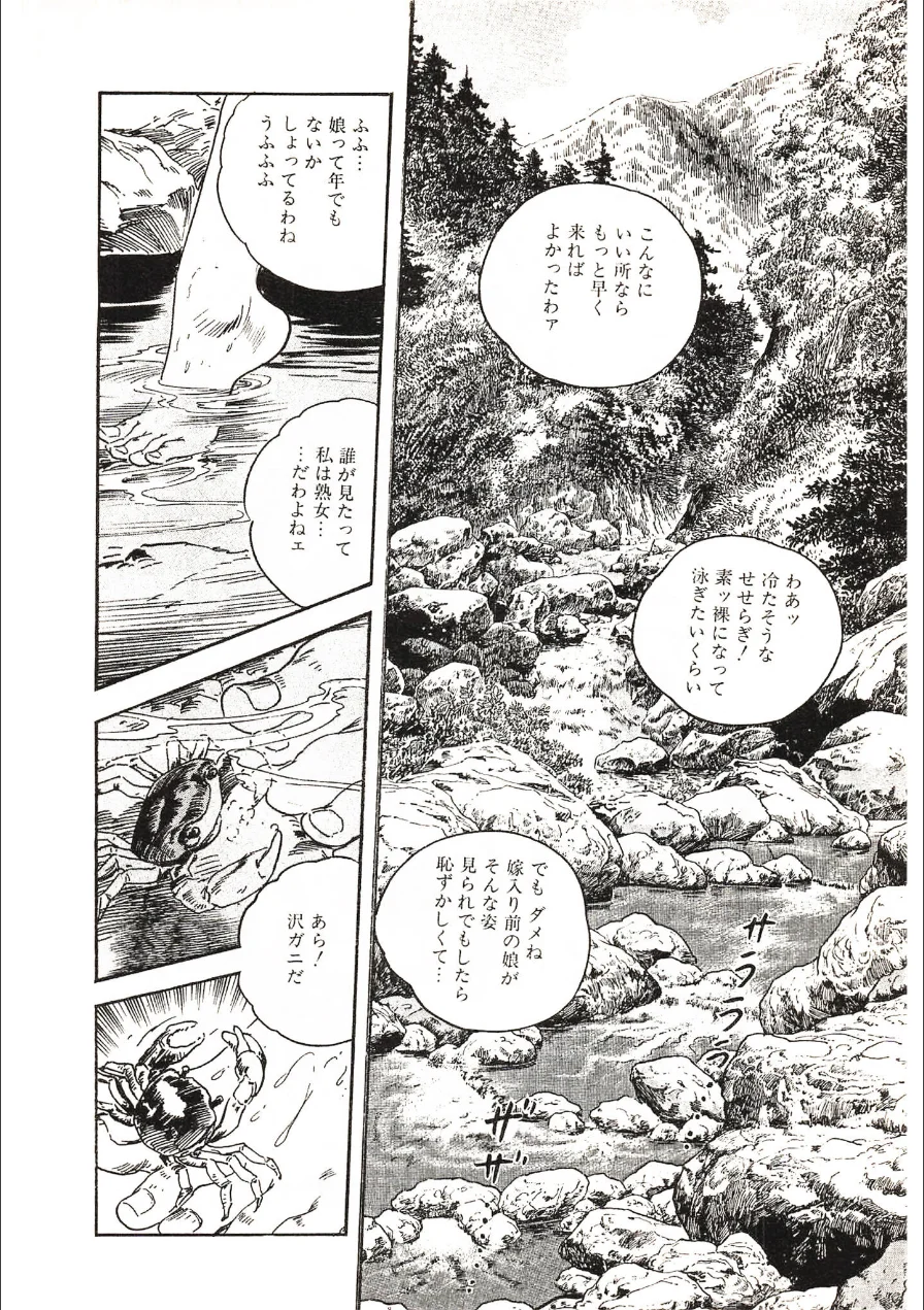 ザ・ケン月影 時代劇画傑作選集 艶化粧＜お楽しみ原画入り特装版＞ 試し読み 6ページ