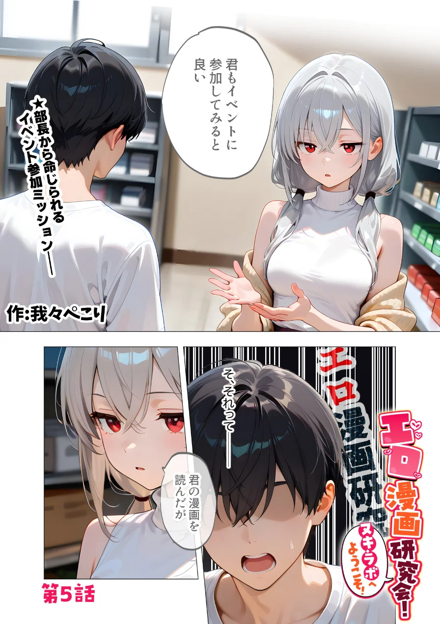 COMICシャルム 5 試し読み 13ページ