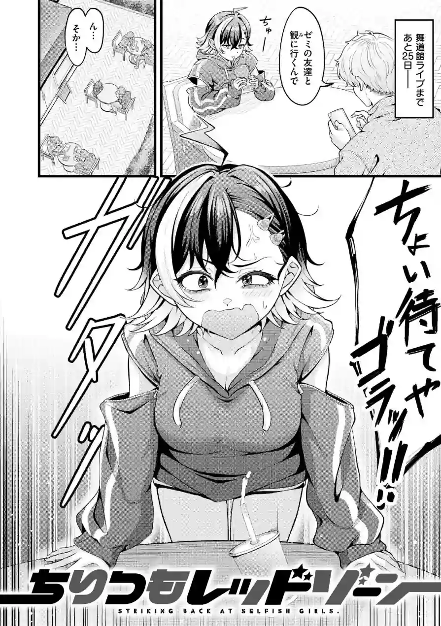 初恋にとろけて 試し読み 3ページ