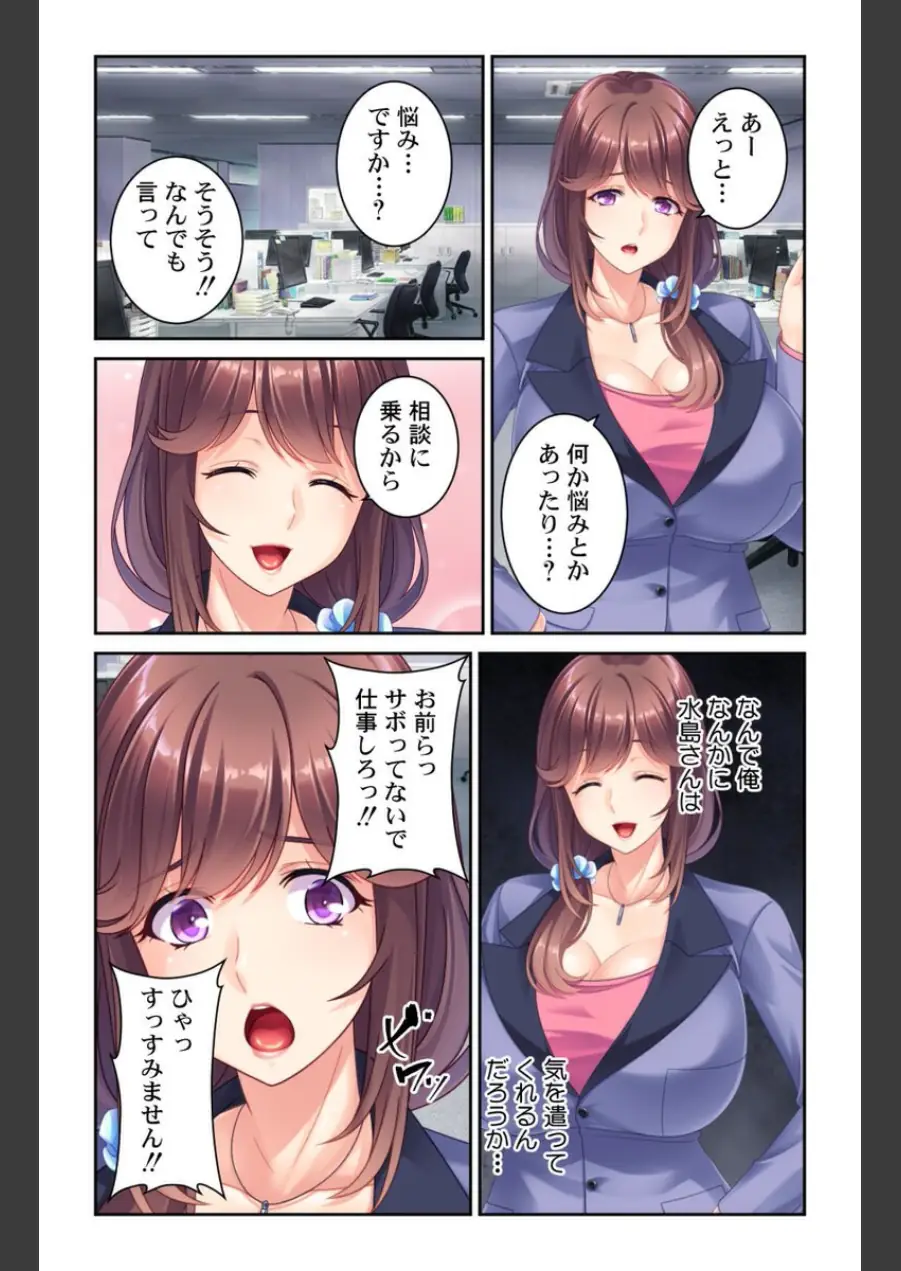 女だらけのシェアハウス〜どこに居てもヤるしかない性活〜【合本版】 試し読み 13ページ