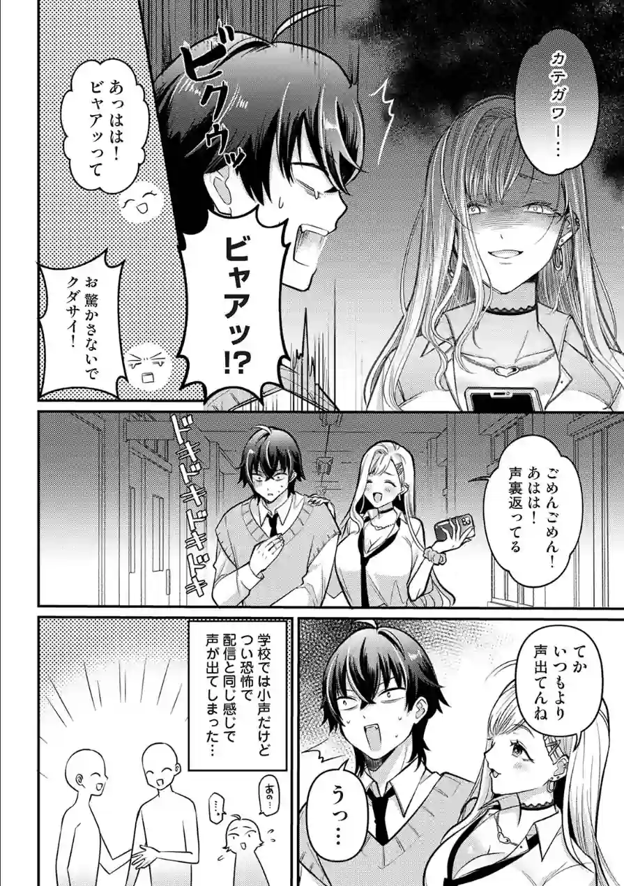 COMICロティス Vol.6 試し読み 32ページ