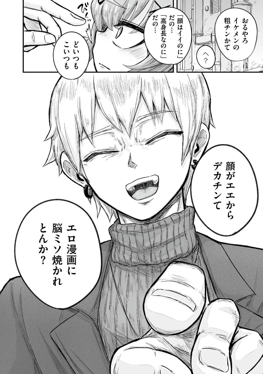 comicエンドロールvol.6 試し読み 32ページ