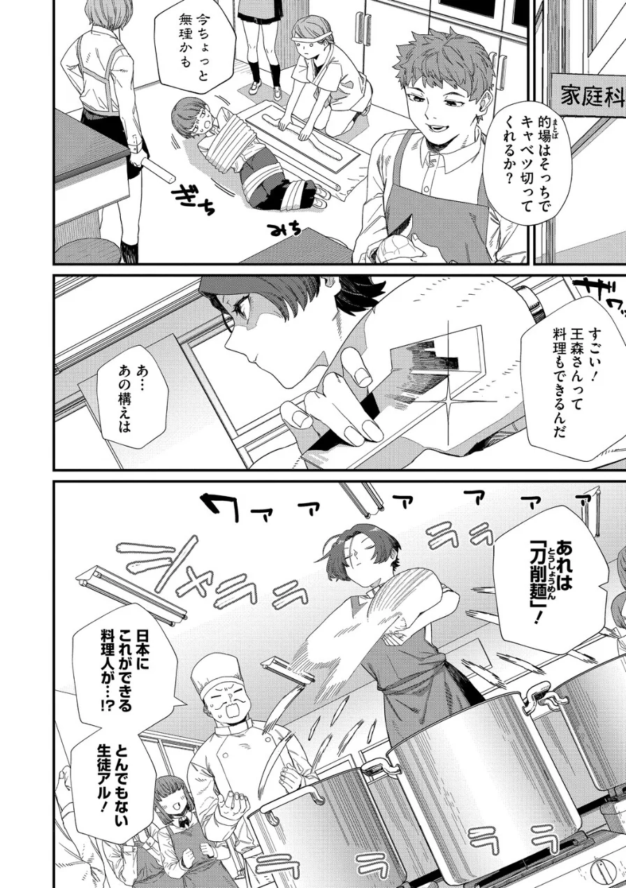 ＃今日はピンク 試し読み 20ページ
