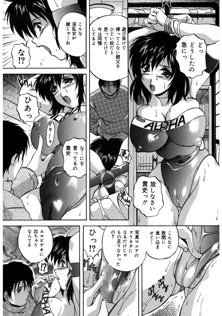 近親相姦失禁【新装版】 試し読み 8ページ