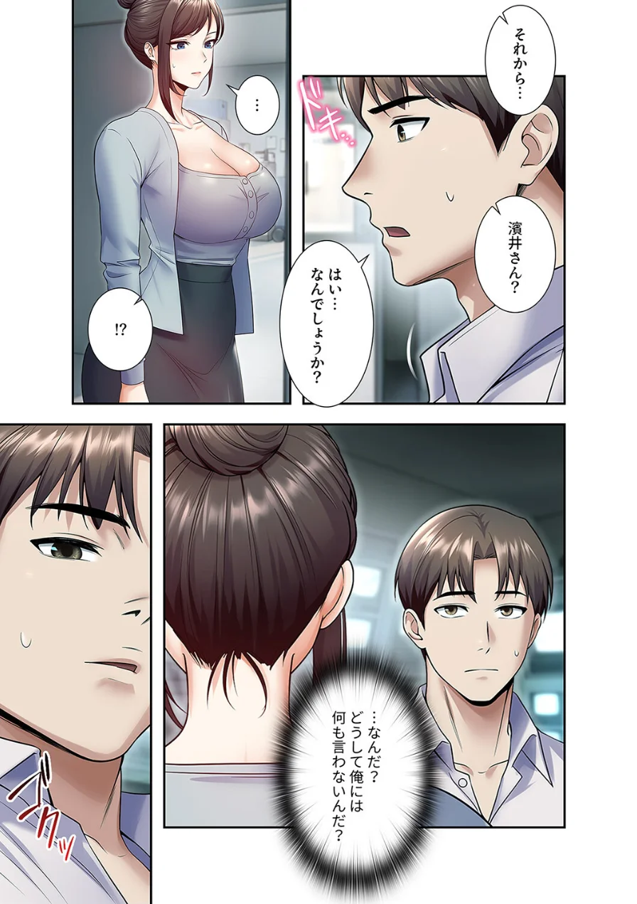 カノジョの秘密を覗いたら【デジタル特装版】【FANZA特装版】 試し読み 15ページ