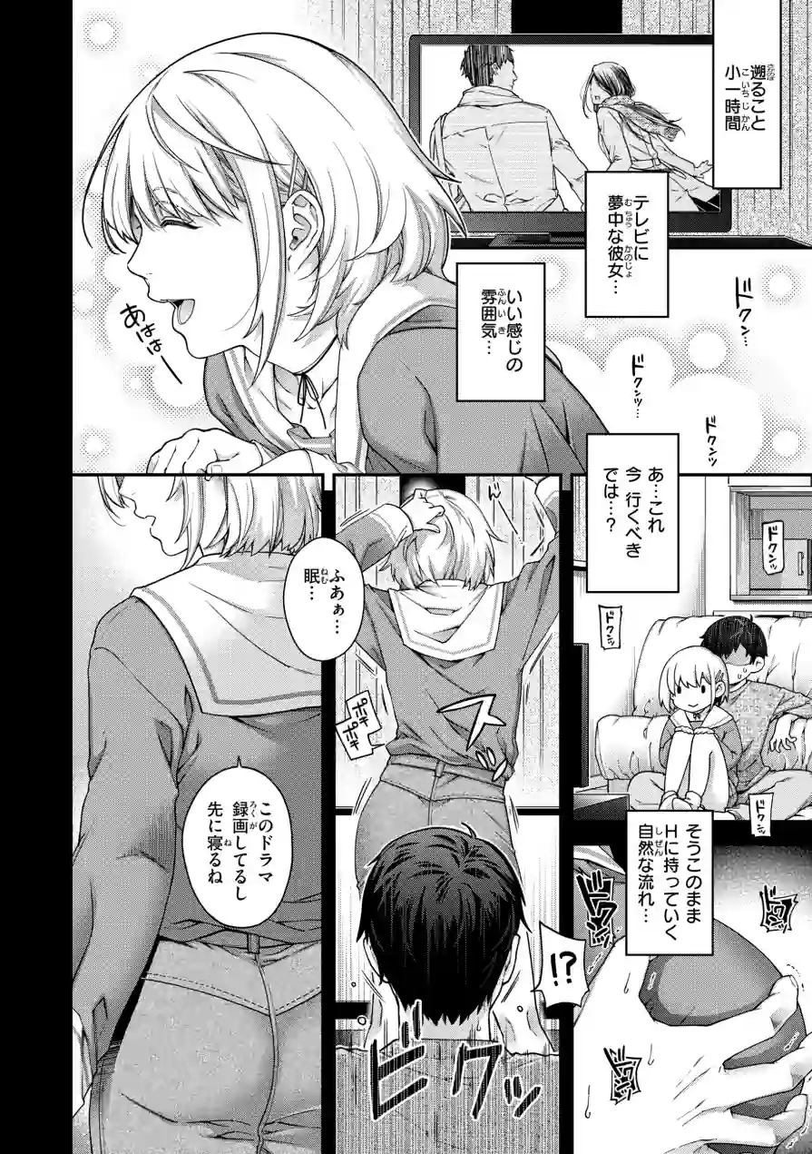 いろめくシャングリラ【デジタル版限定おまけ付き】 試し読み 4ページ