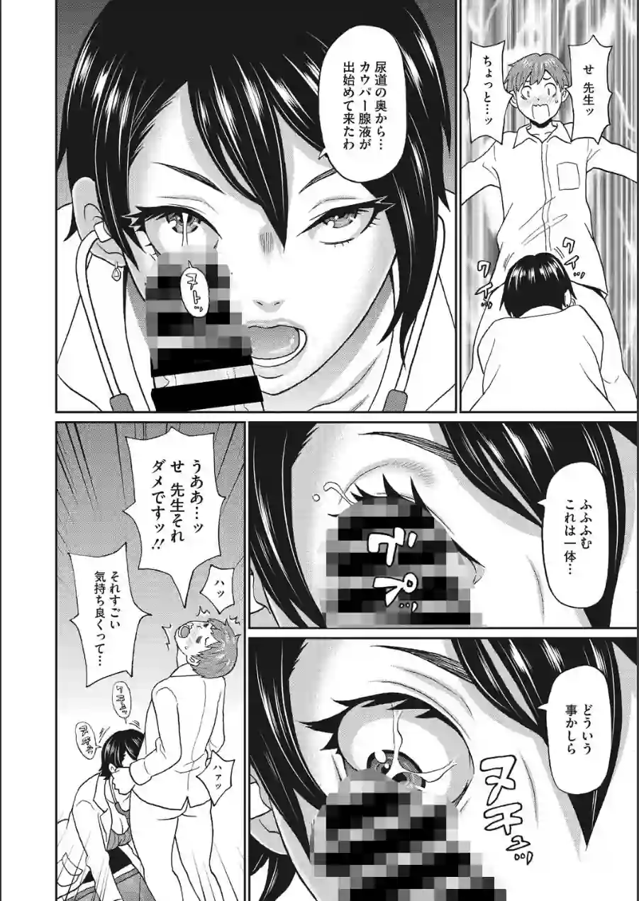 保健室のワクワク診察（単話） 試し読み 6ページ