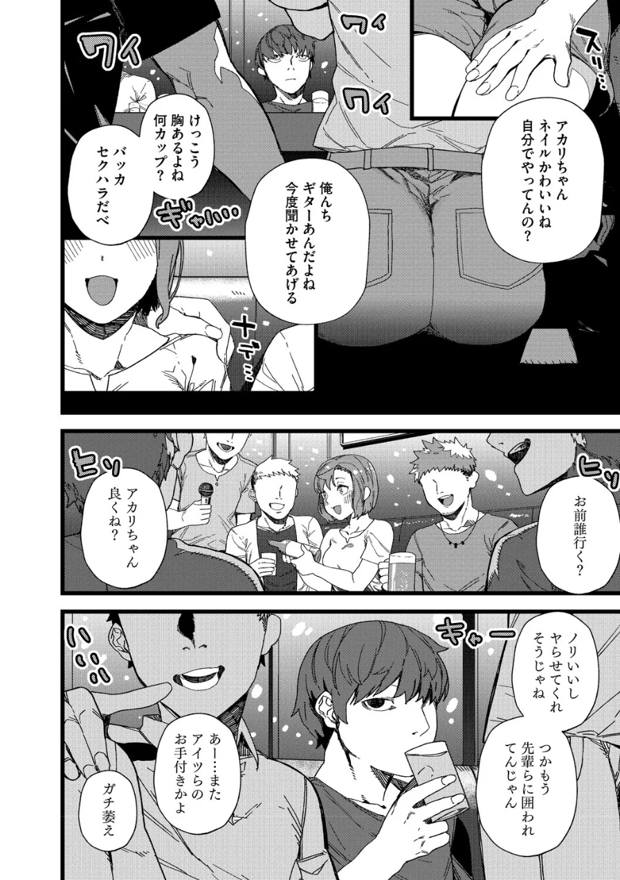 ＃今日はピンク 試し読み 34ページ