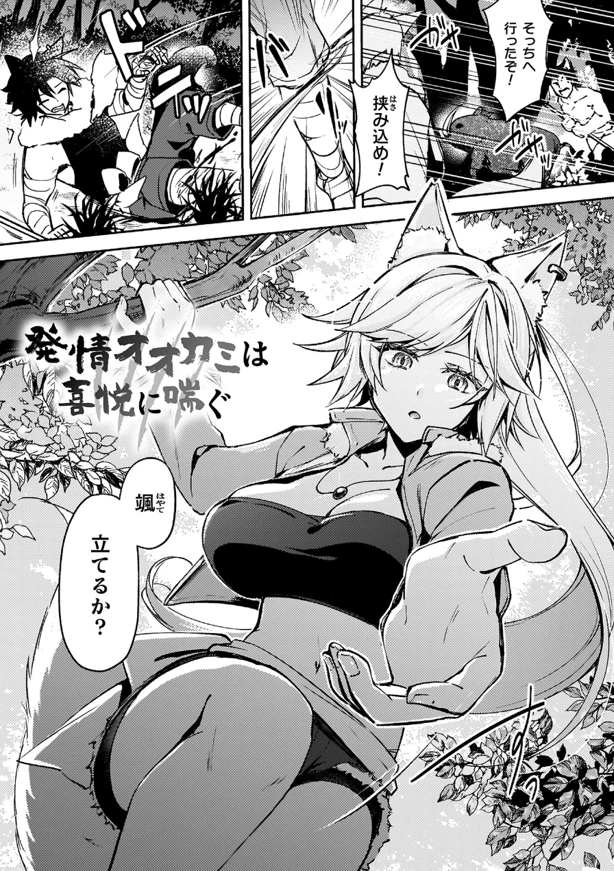 幻想トロ甘お姉さんしろっぷ 試し読み 45ページ