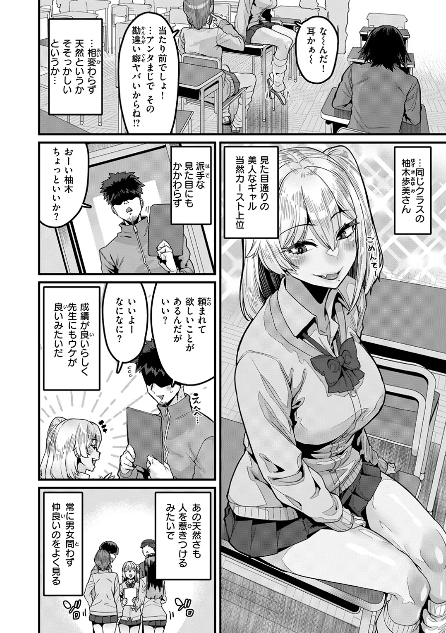 ふ〜ん は勘違いの合図（単話） 試し読み 4ページ