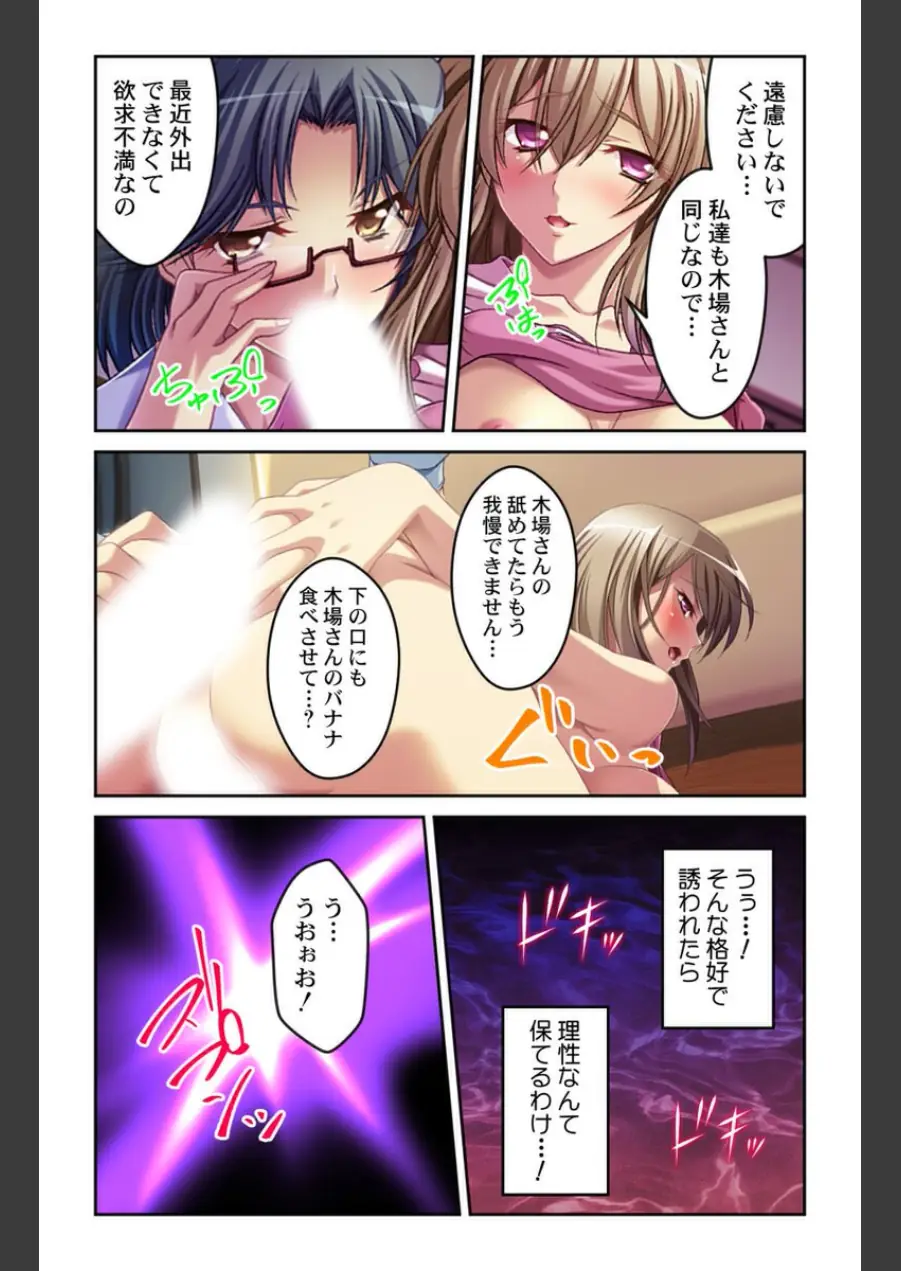 痴女られる誘惑マンション〜ここの住人は欲求不満なお姉さんばかり〜【合本版】 試し読み 10ページ