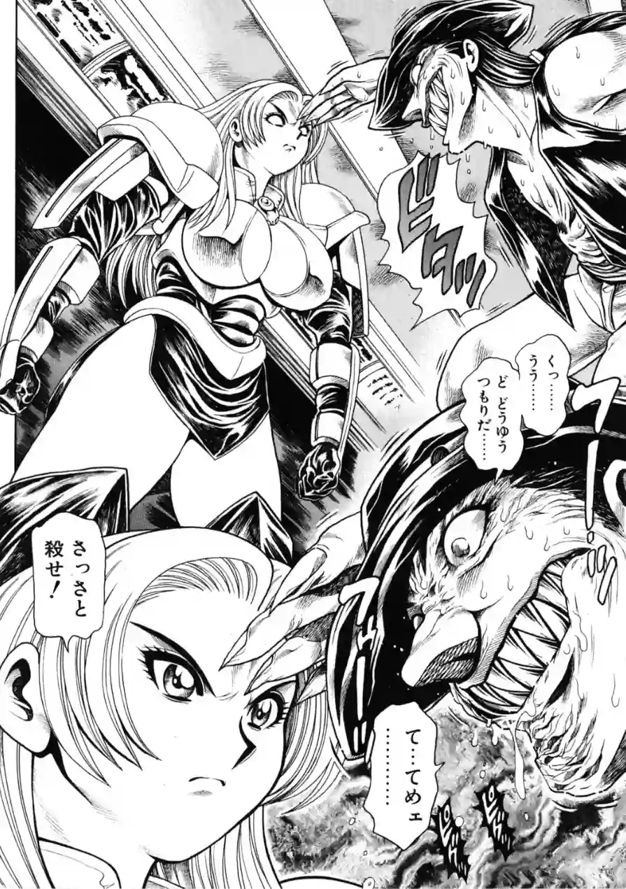 COMICペンギンクラブ2003年8月号 試し読み 8ページ