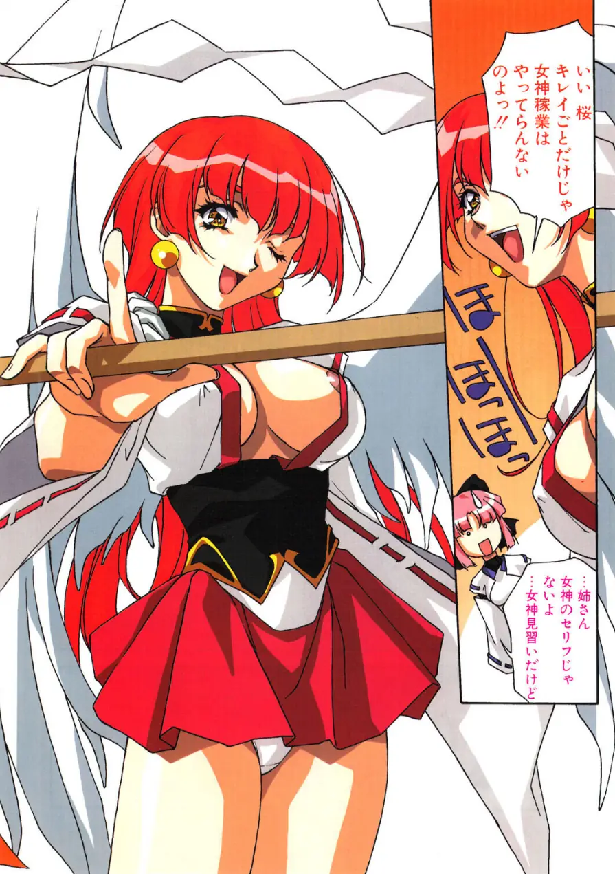 COMICペンギンクラブ2000年6月号 試し読み 4ページ
