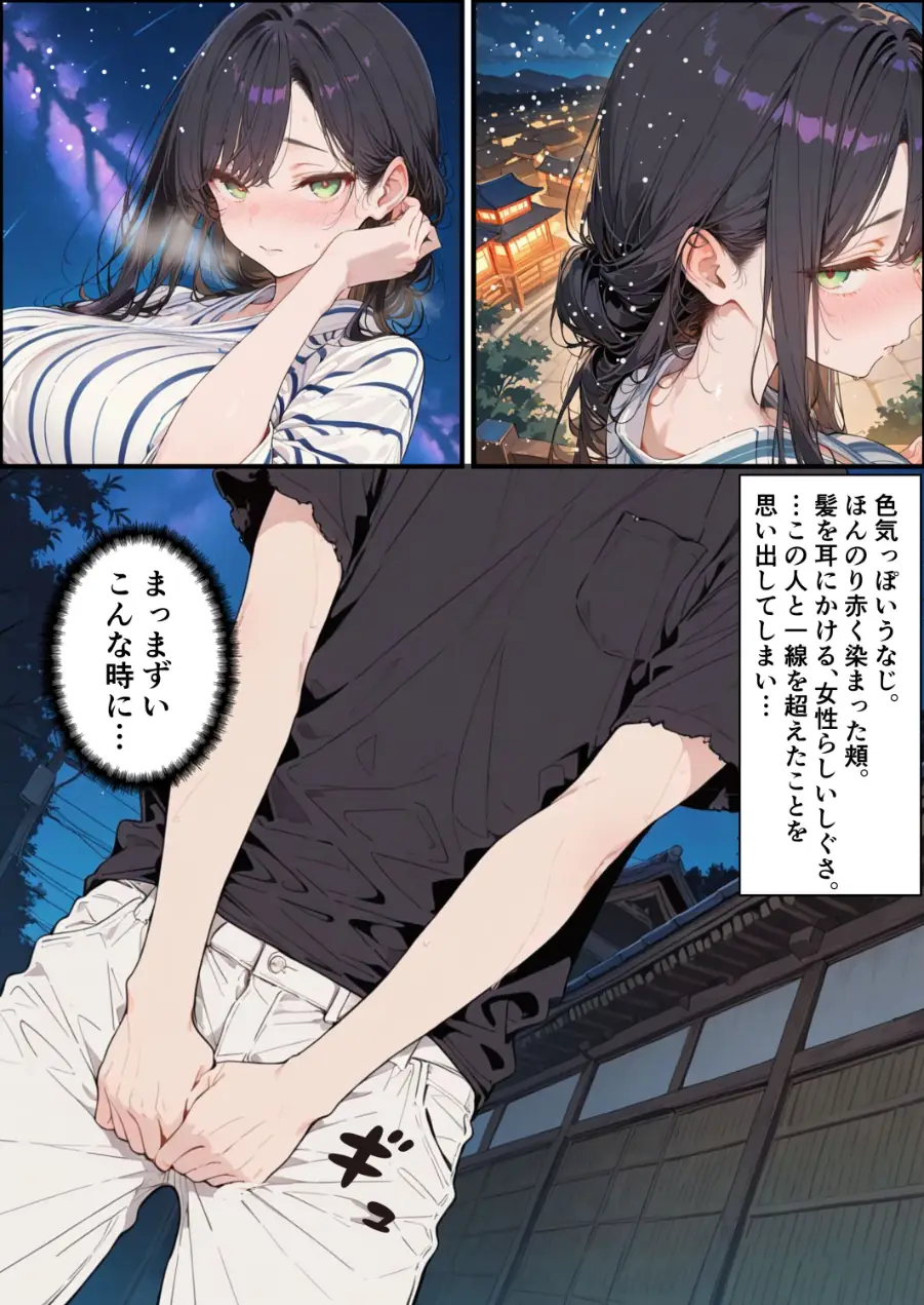 親友のママに欲情しちゃった僕は土下座して膣内射精させてもらいました【棒消し修正版】（単話） 試し読み 5ページ