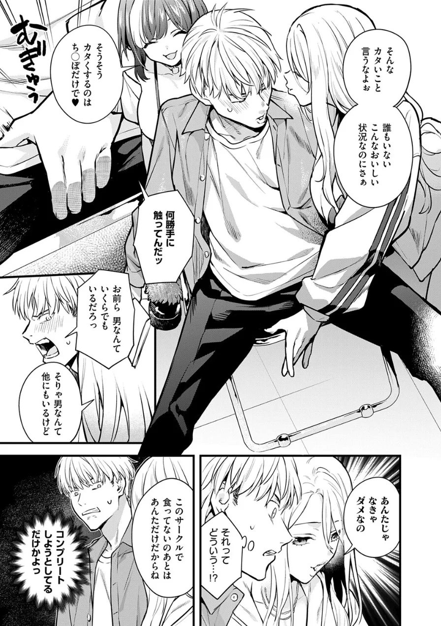 いえない秘密（単話） 試し読み 3ページ