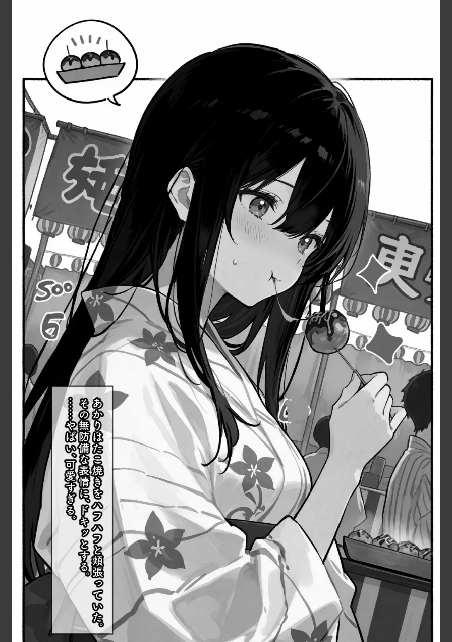 超優等生な俺の幼馴染が有名エロ配信者だった件【白抜き修正版】（単話） 試し読み 13ページ