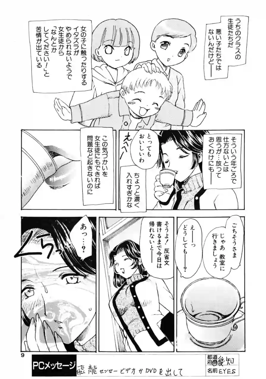 COMICペンギンクラブ2003年2月号 試し読み 5ページ