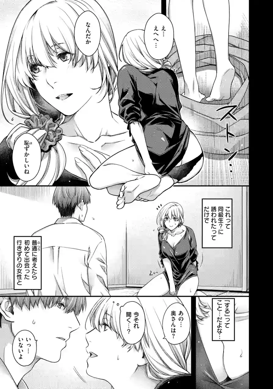 いろめくシャングリラ【デジタル版限定おまけ付き】 試し読み 25ページ
