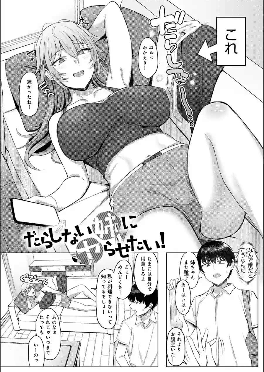 あこがれブレイキング【デジタル特装版】 試し読み 18ページ