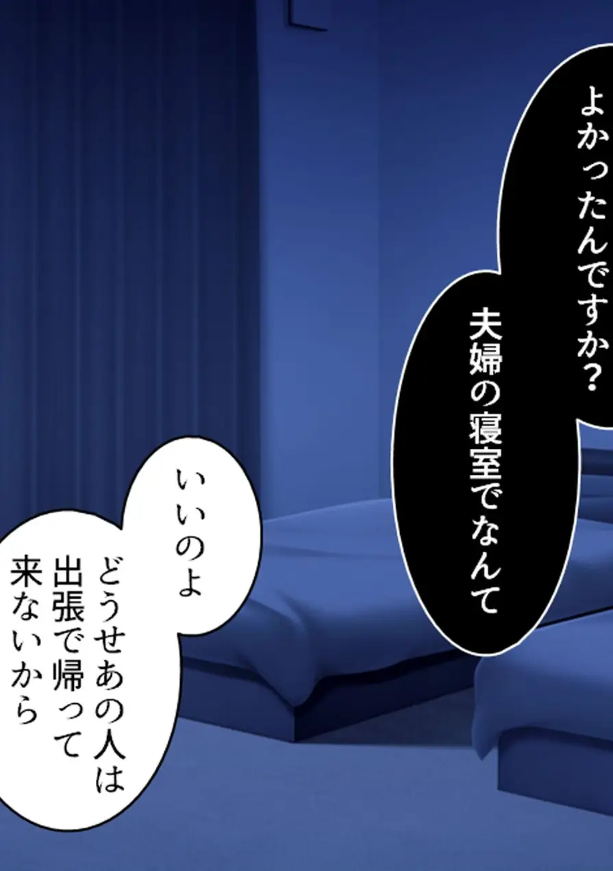 パラ恋マッチング（単話） 試し読み 3ページ