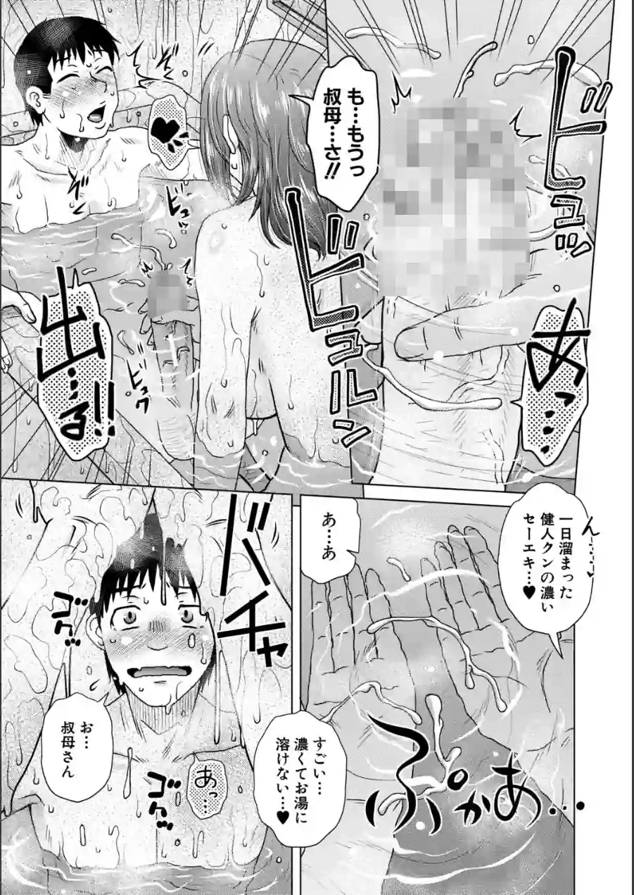 代用牝 試し読み 11ページ
