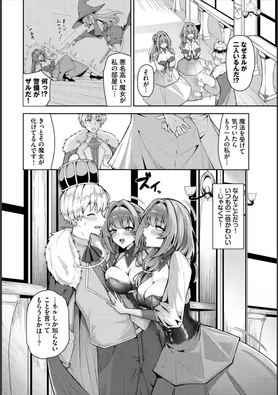 My dears（単話） 試し読み 2ページ