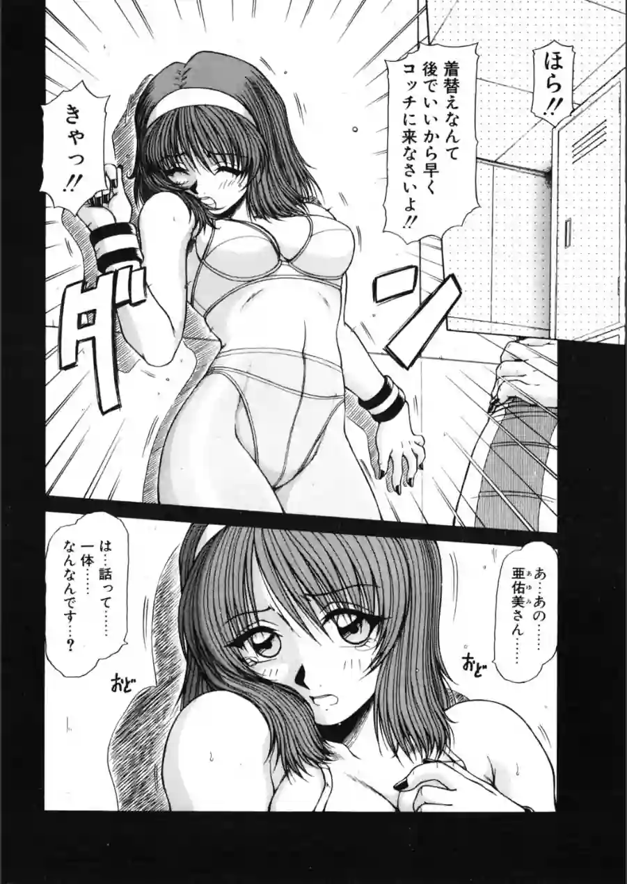 RCコミュニティー（単話） 試し読み 6ページ