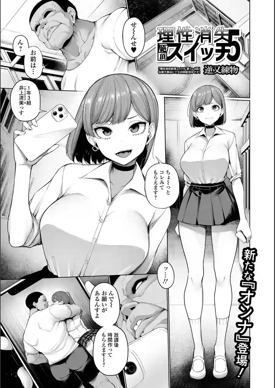 コミック刺激的SQUIRT！！ Vol.71 試し読み 7ページ