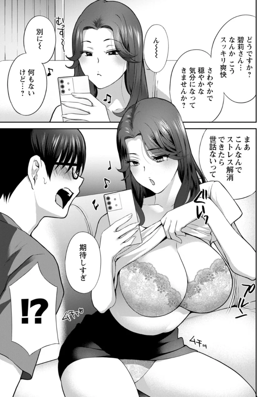み〜んなオナホにしてあげる 試し読み 11ページ