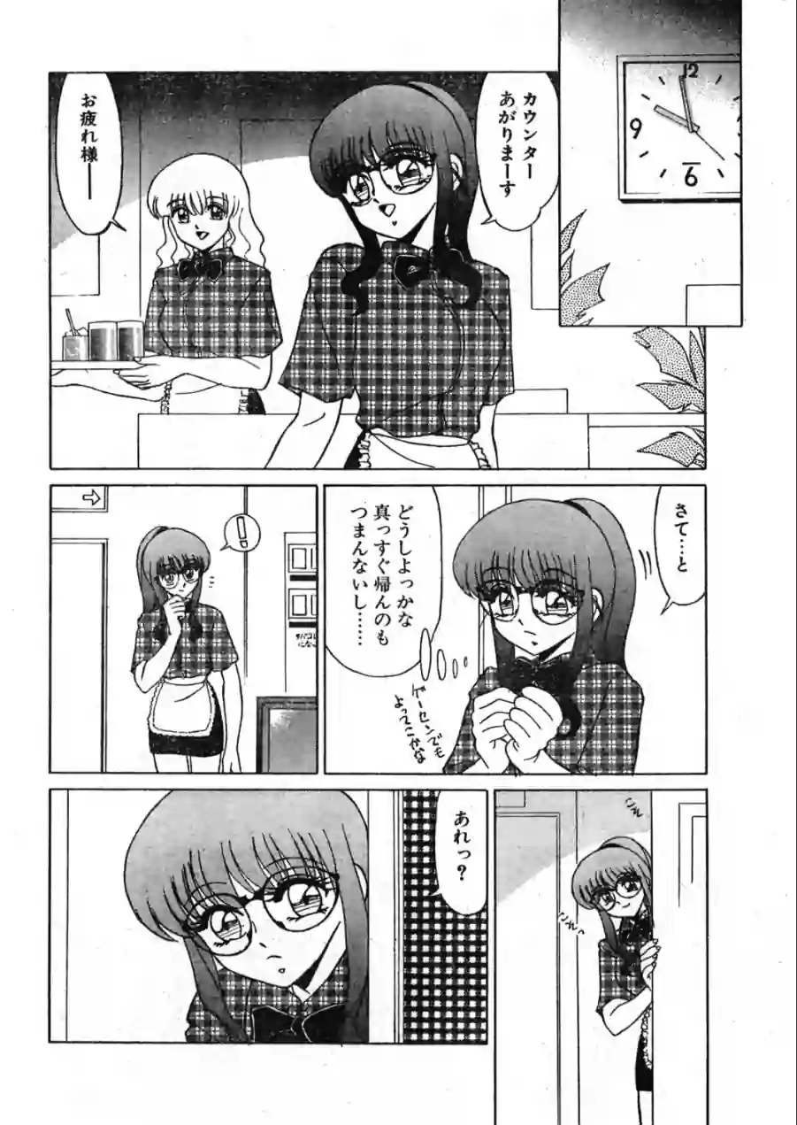 COMICペンギンクラブ1998年11月号 試し読み 8ページ